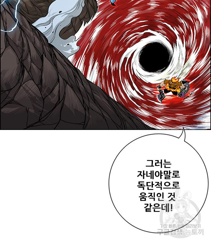 호랑이형님 3부 25화 82