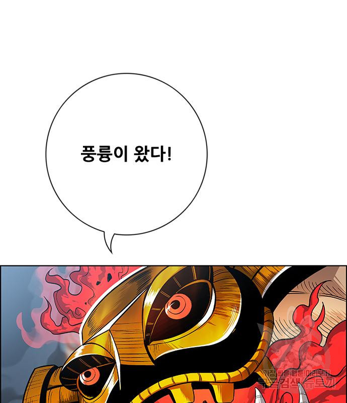 호랑이형님 3부 25화 83