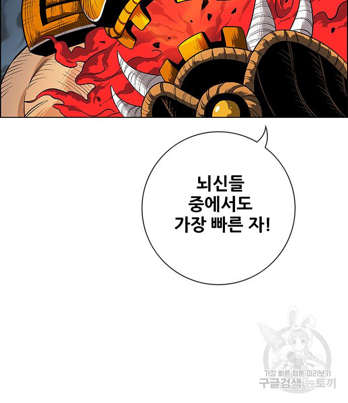 호랑이형님 3부 25화 84