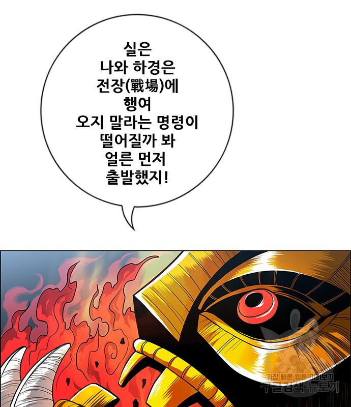호랑이형님 3부 25화 85