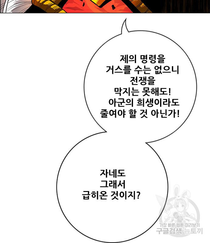 호랑이형님 3부 25화 86