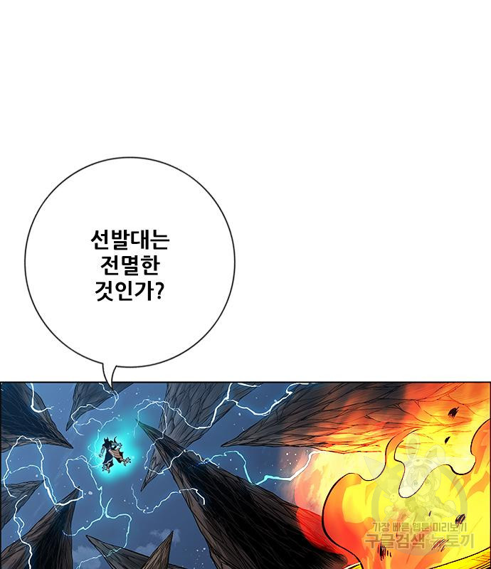 호랑이형님 3부 25화 87