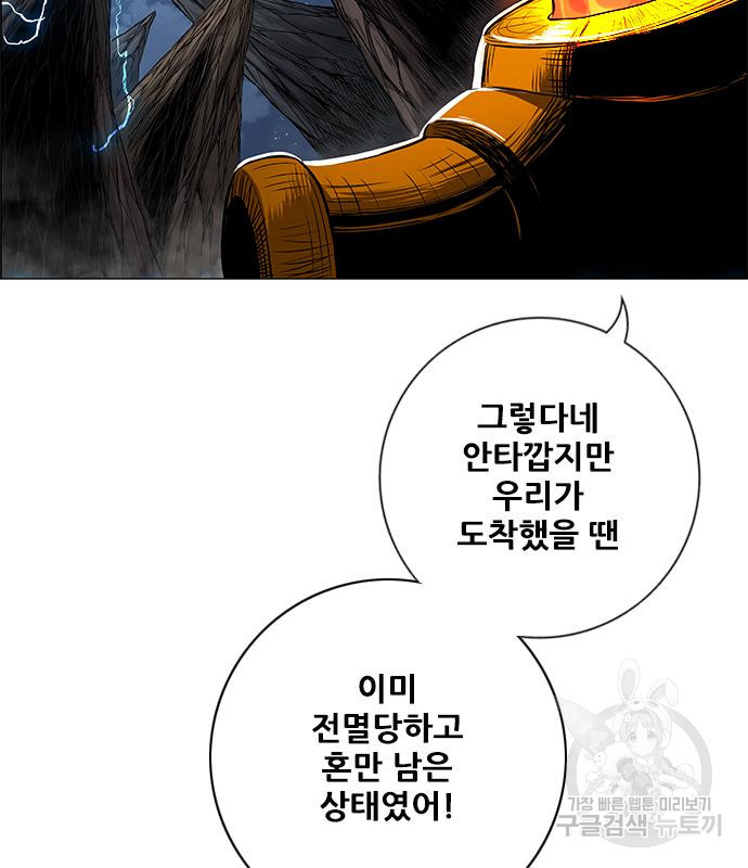 호랑이형님 3부 25화 88