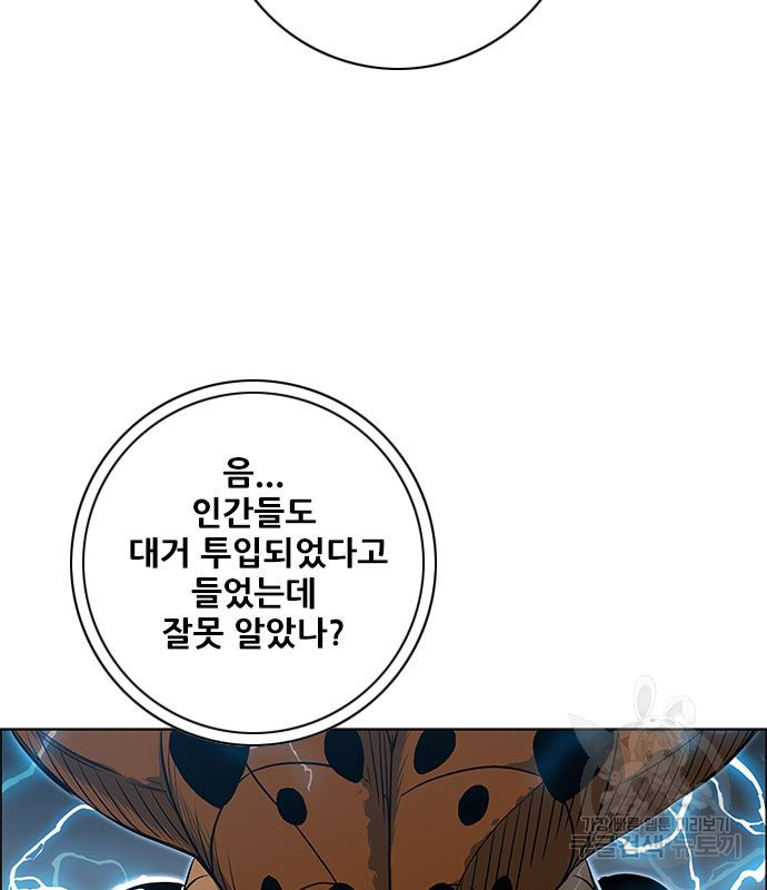 호랑이형님 3부 25화 89