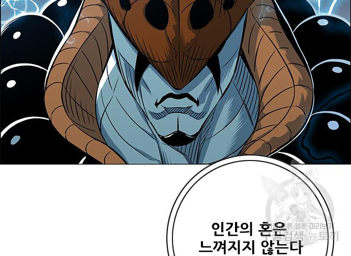 호랑이형님 3부 25화 90