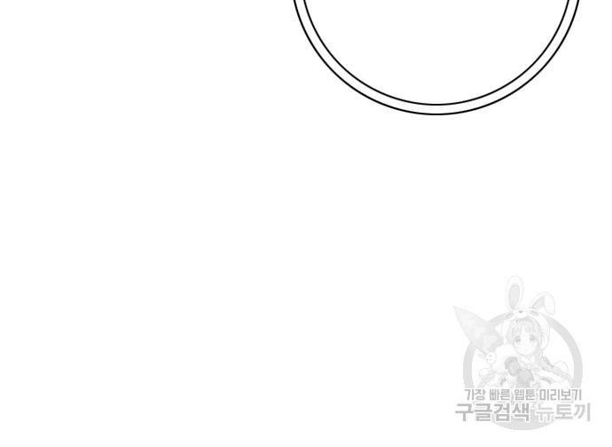 호랑이형님 3부 25화 91