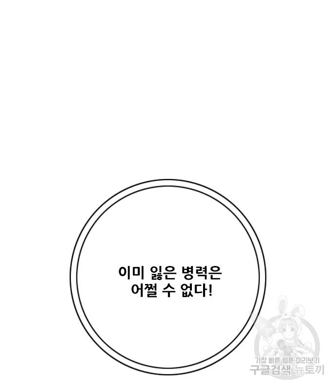 호랑이형님 3부 25화 92
