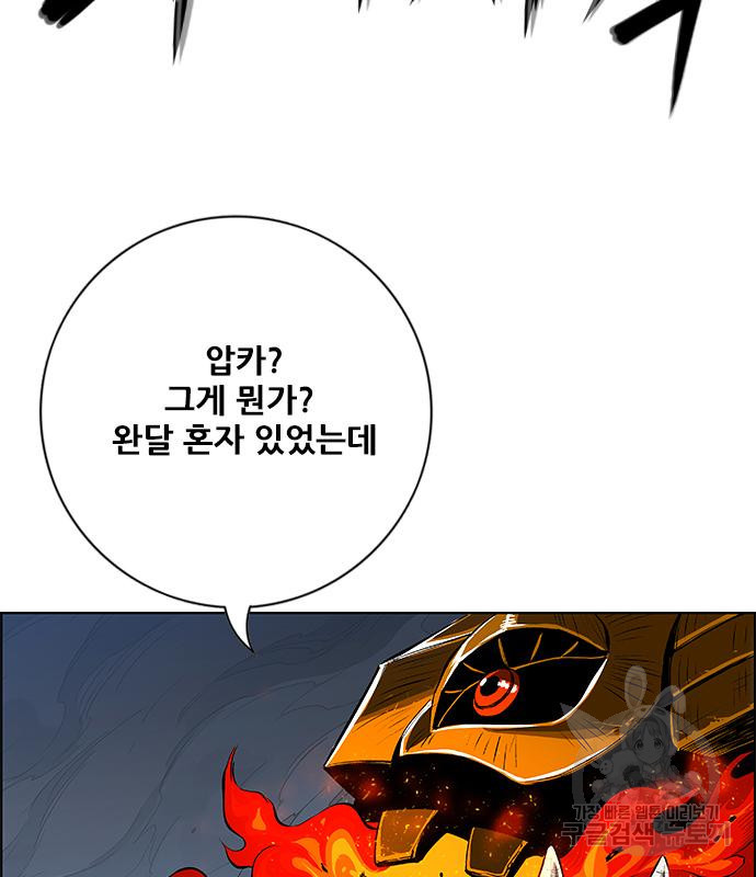 호랑이형님 3부 25화 95