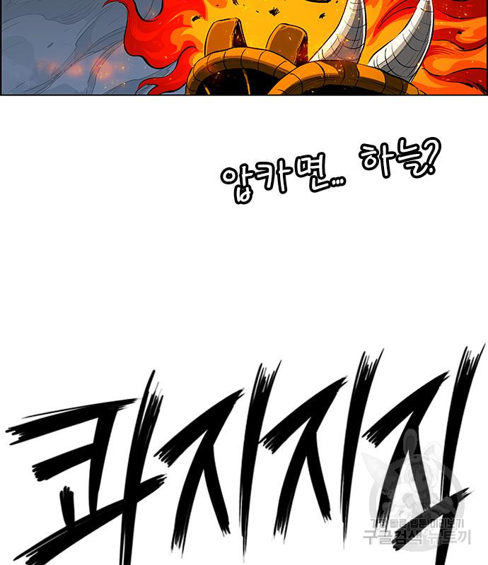호랑이형님 3부 25화 96