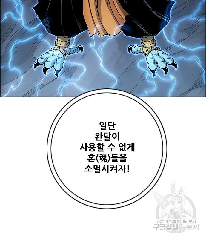 호랑이형님 3부 25화 98