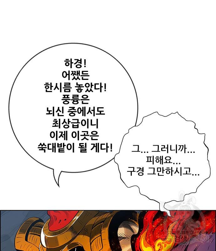호랑이형님 3부 25화 99