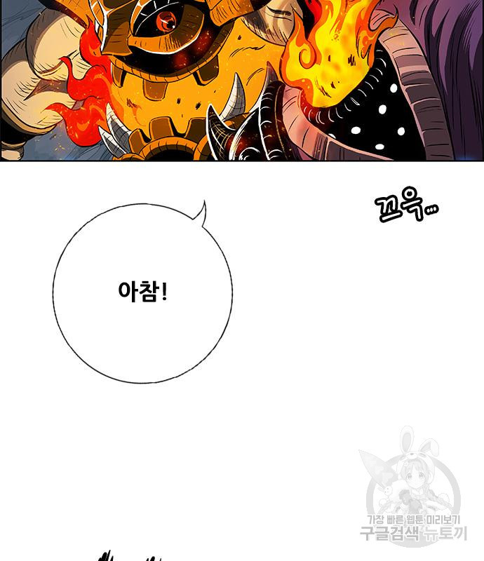호랑이형님 3부 25화 100