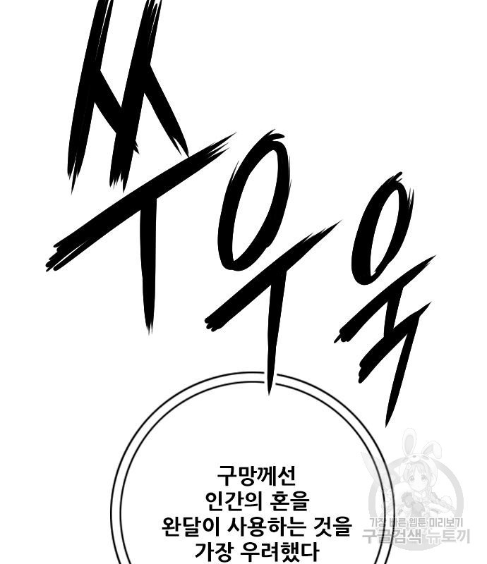 호랑이형님 3부 25화 101