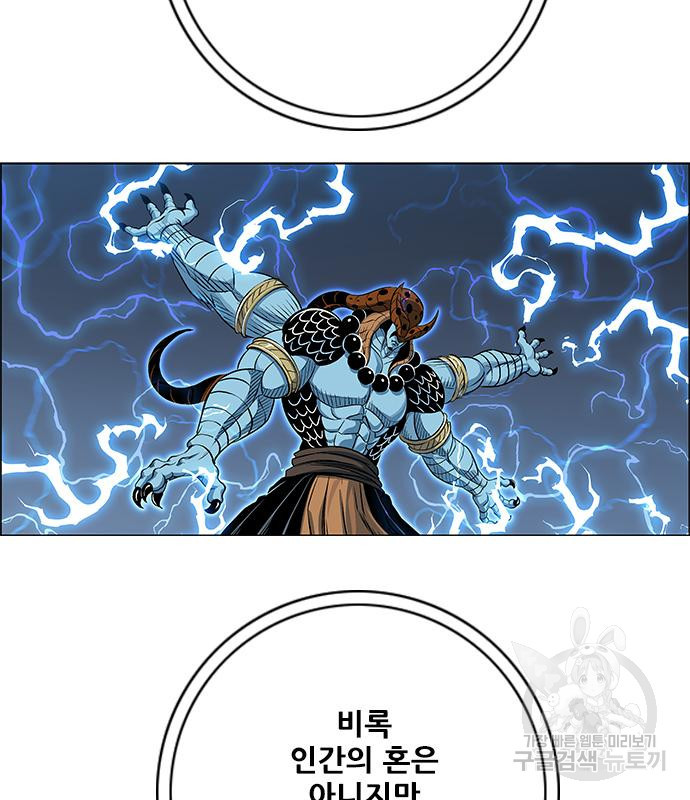 호랑이형님 3부 25화 102