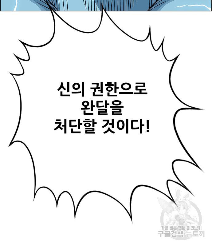 호랑이형님 3부 25화 106