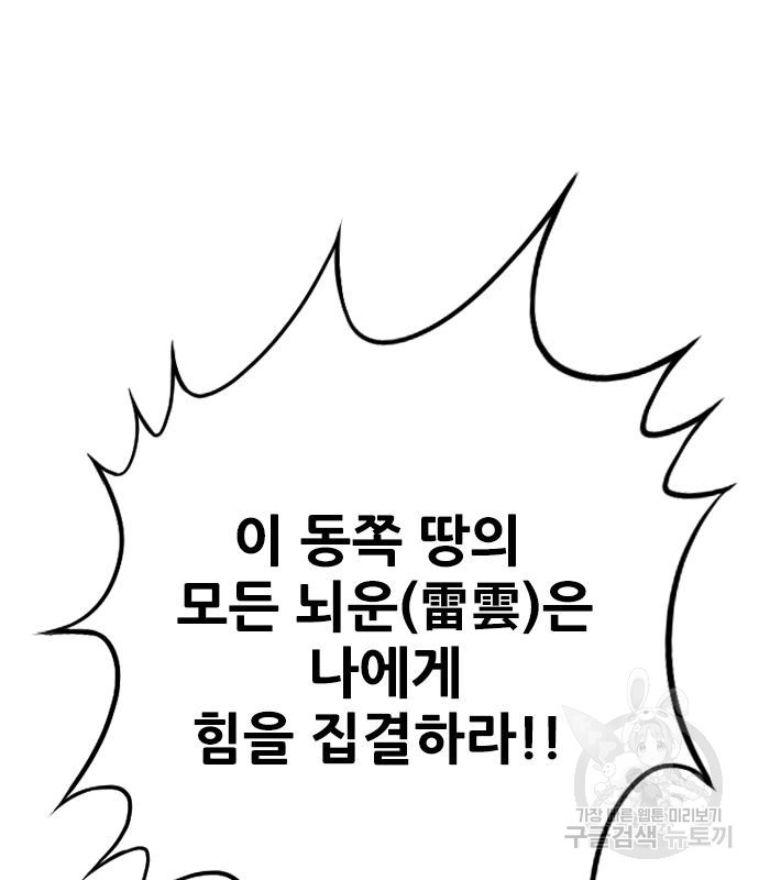 호랑이형님 3부 25화 107