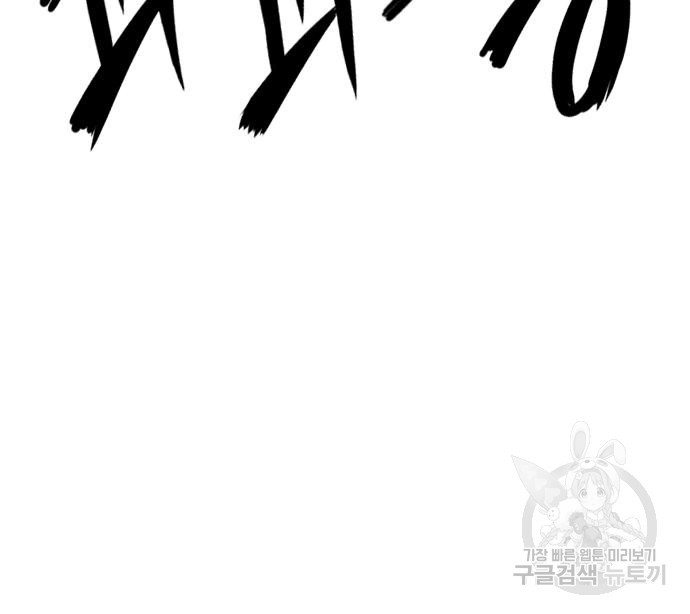 호랑이형님 3부 25화 113