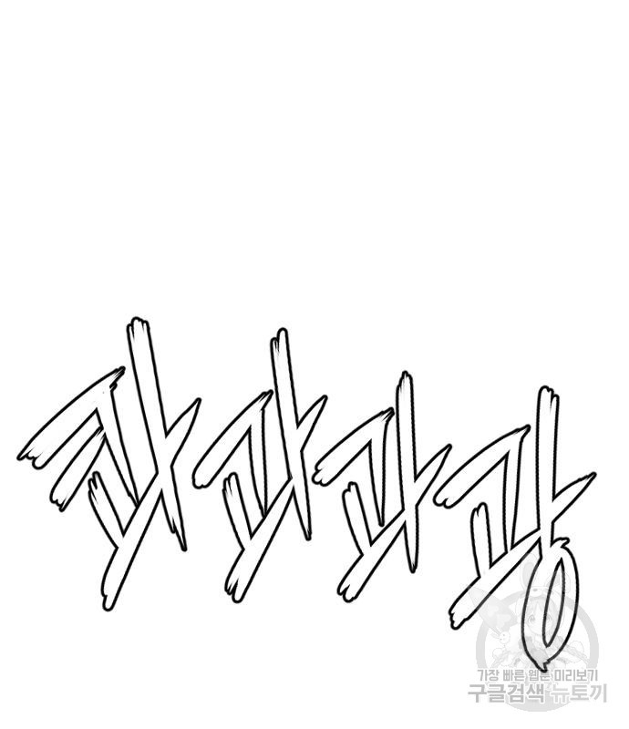 호랑이형님 3부 25화 114