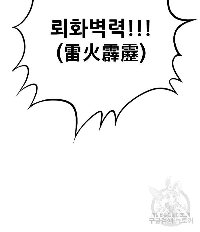 호랑이형님 3부 25화 119