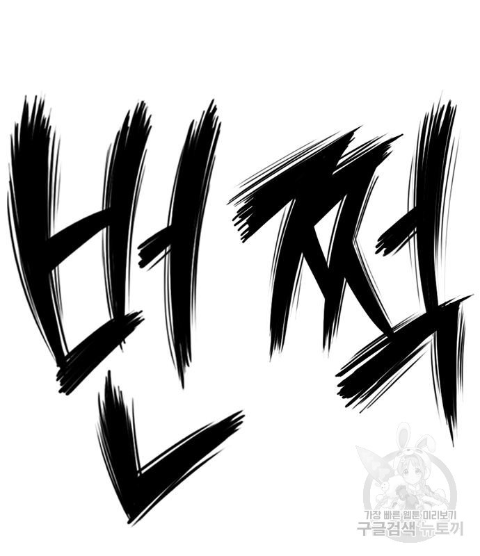 호랑이형님 3부 25화 120