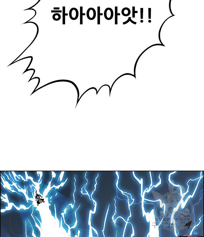 호랑이형님 3부 25화 125