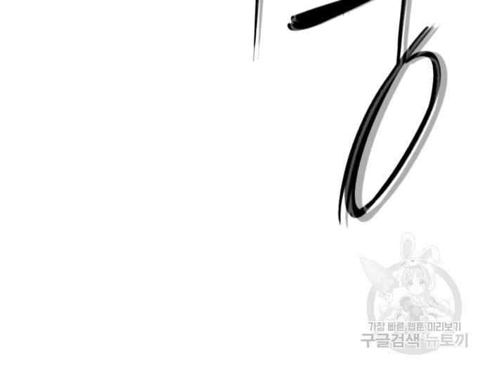 호랑이형님 3부 25화 129