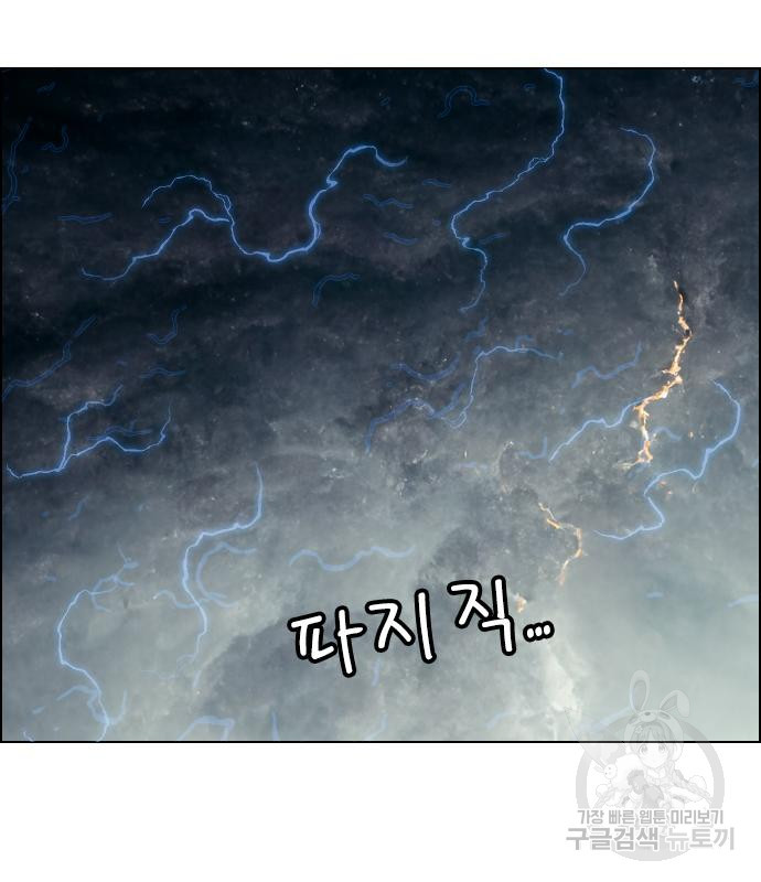 호랑이형님 3부 25화 133