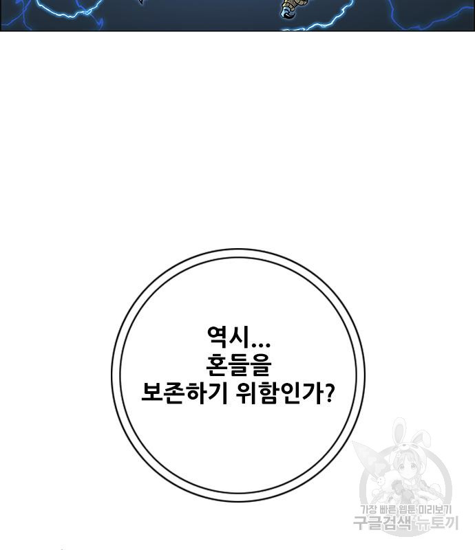 호랑이형님 3부 25화 137