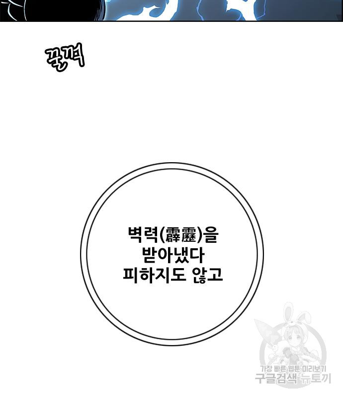호랑이형님 3부 25화 139