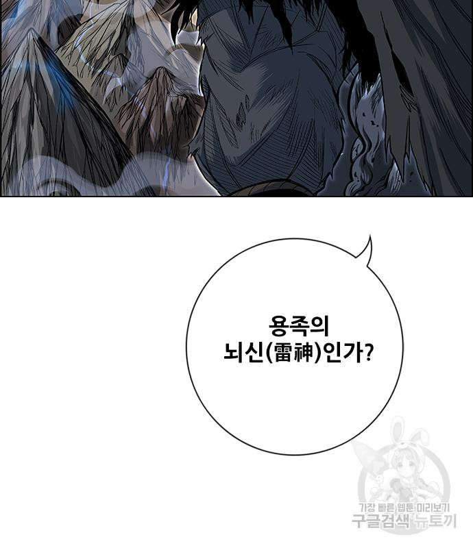 호랑이형님 3부 25화 143