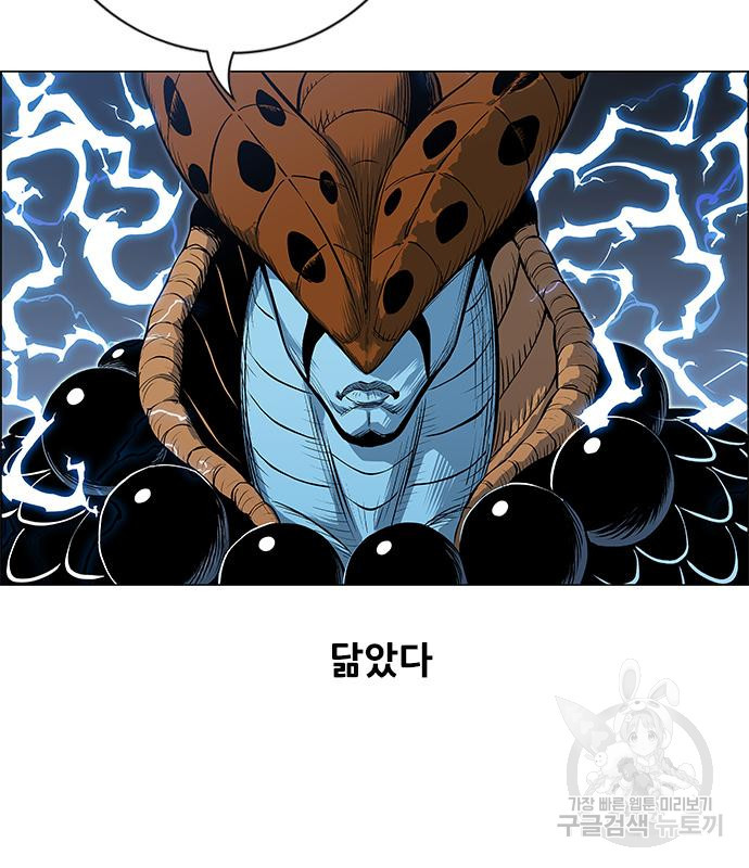 호랑이형님 3부 25화 145