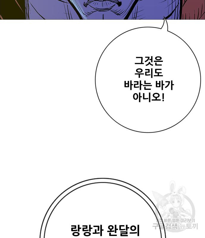 호랑이형님 3부 25화 150