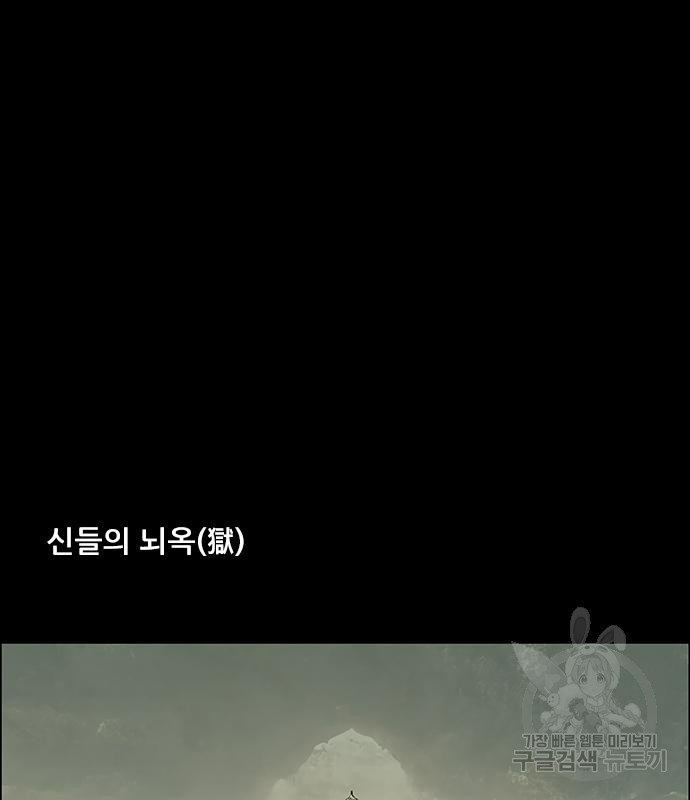 호랑이형님 3부 25화 162