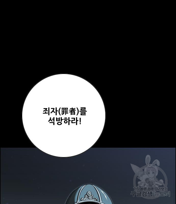 호랑이형님 3부 25화 168