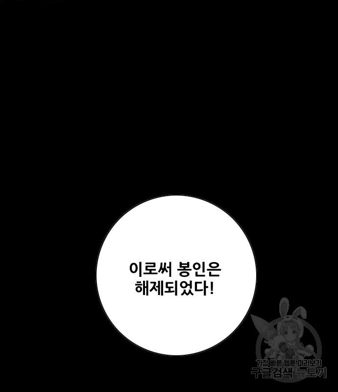 호랑이형님 3부 25화 172