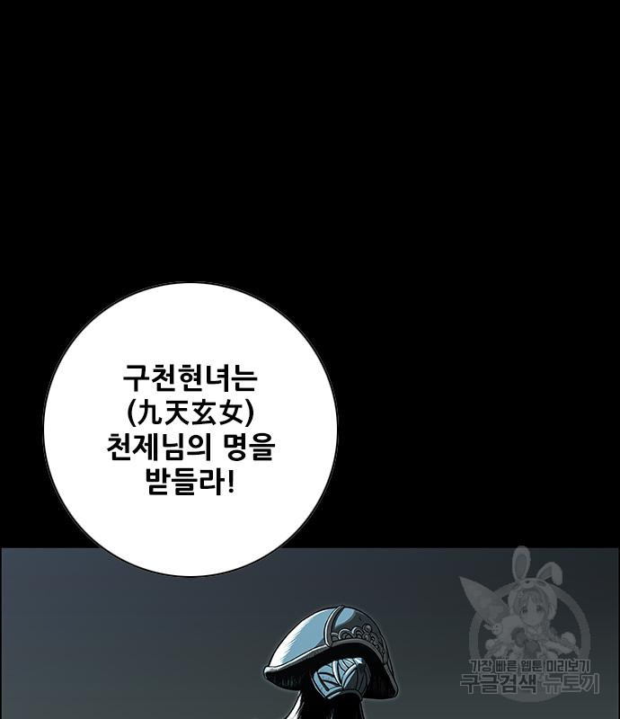 호랑이형님 3부 25화 173