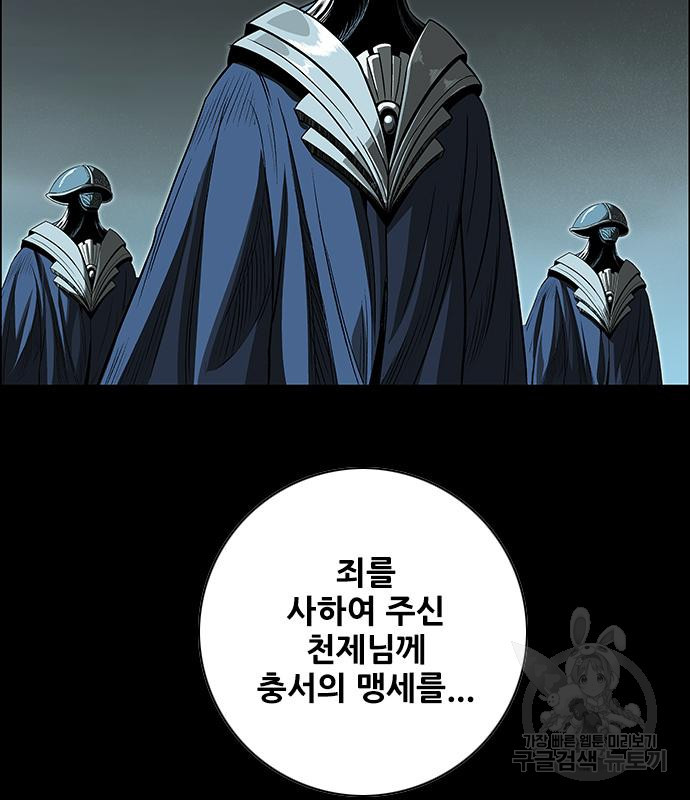 호랑이형님 3부 25화 174