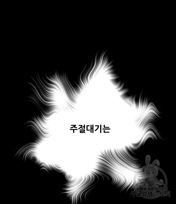 호랑이형님 3부 25화 179