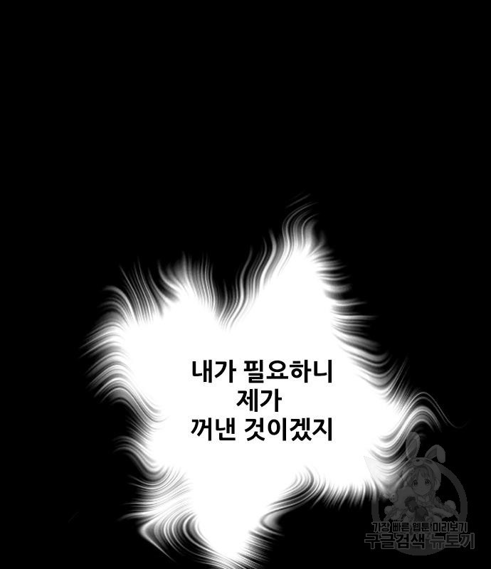 호랑이형님 3부 25화 181