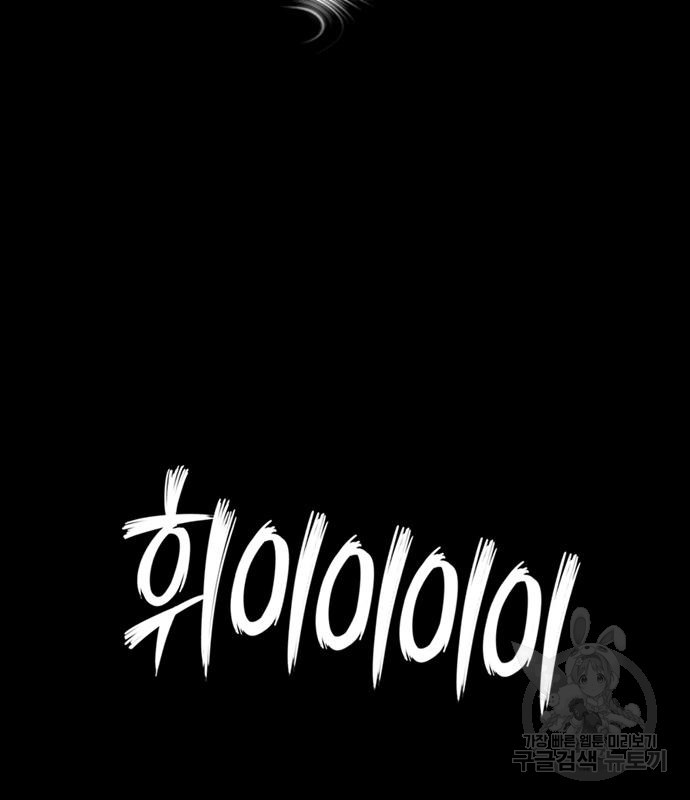 호랑이형님 3부 25화 182