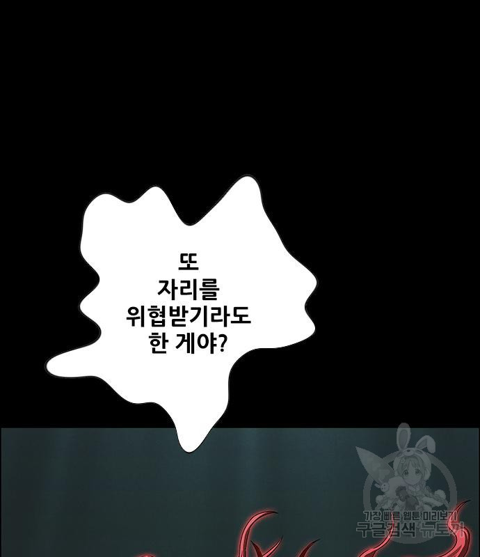 호랑이형님 3부 25화 183