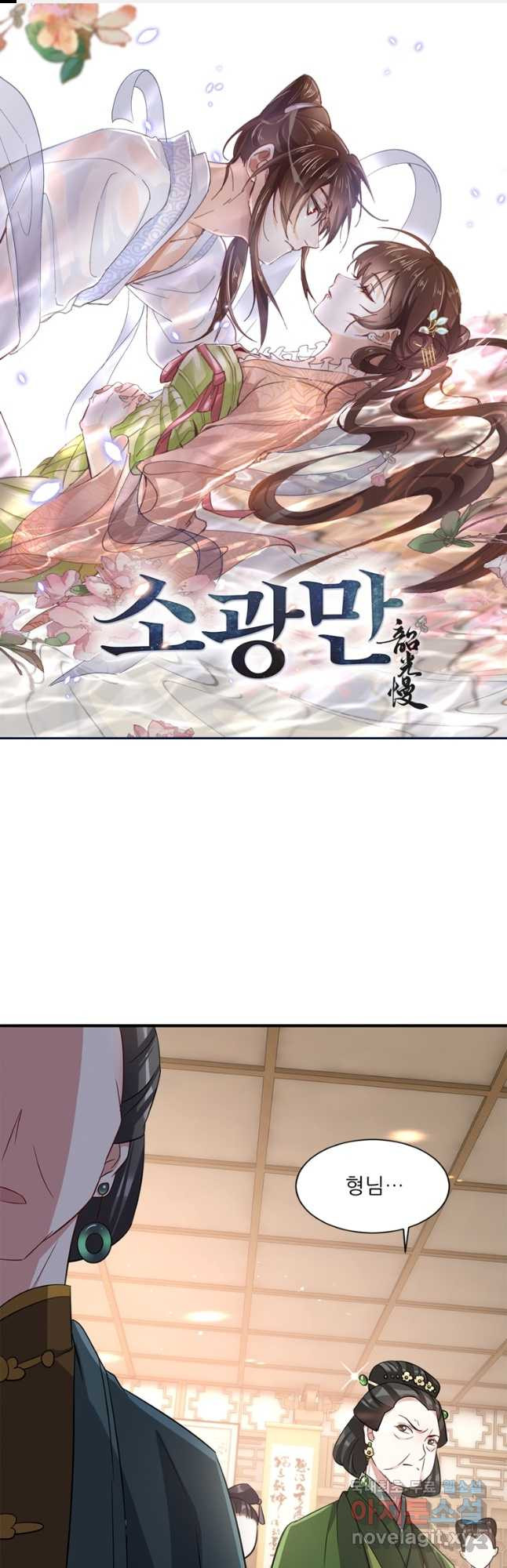 소광만 22화 1