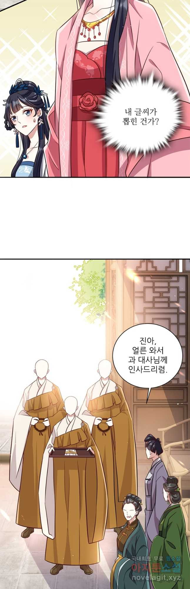 소광만 22화 3