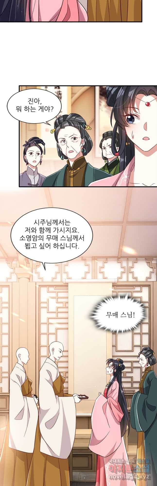 소광만 22화 6