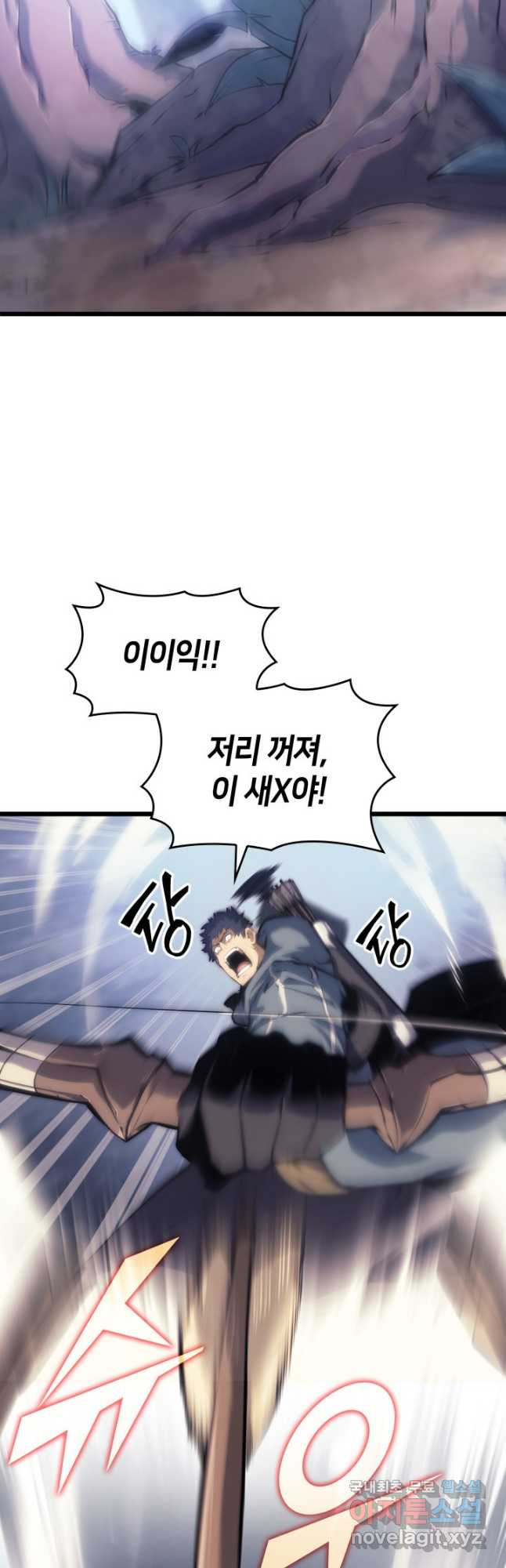 SSS급 랭커 회귀하다 30화 2