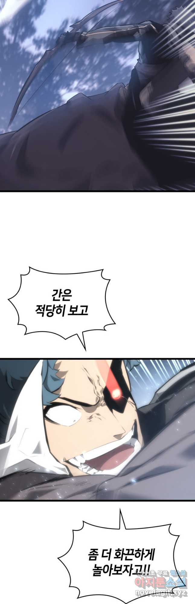 SSS급 랭커 회귀하다 30화 5