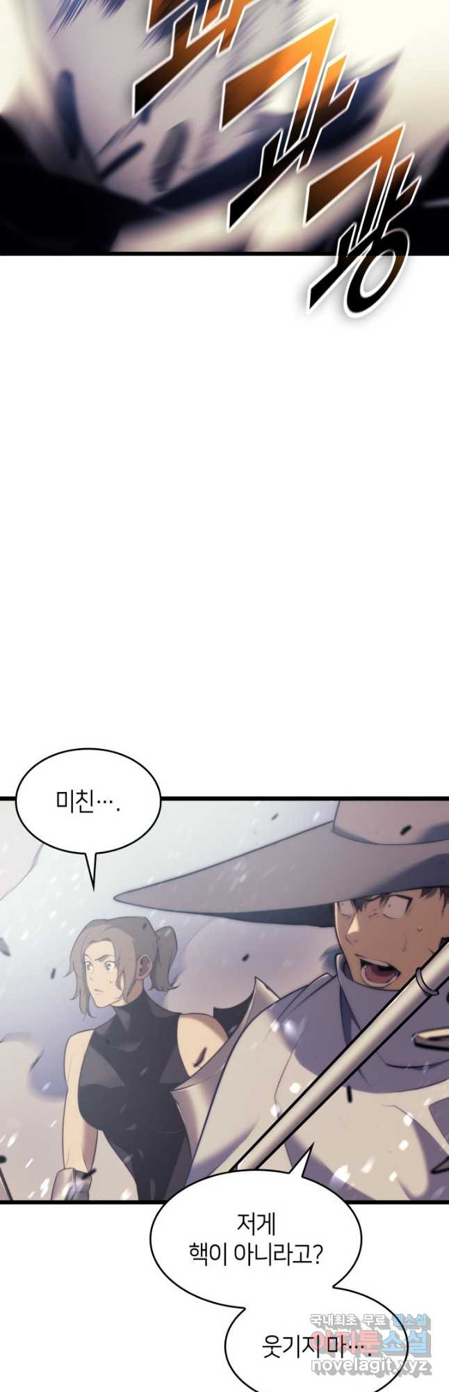 SSS급 랭커 회귀하다 30화 7