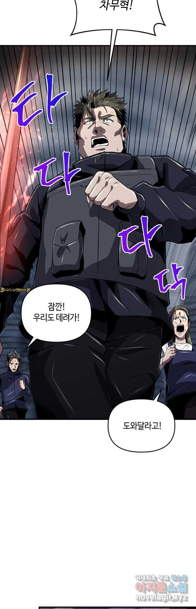신을 죽이러 갑니다 26화 13