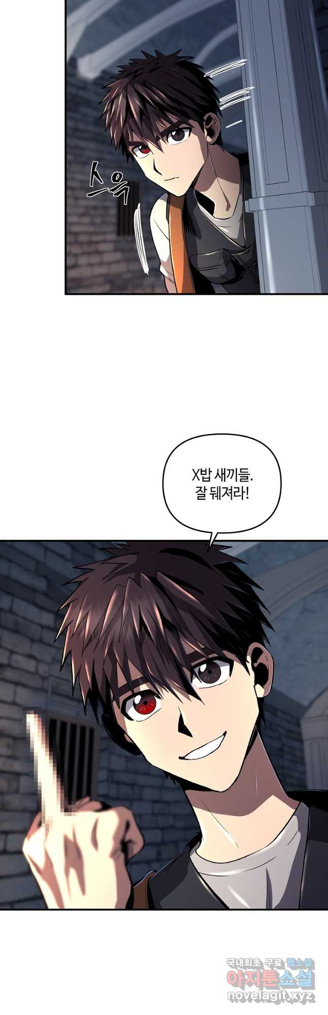 신을 죽이러 갑니다 26화 14