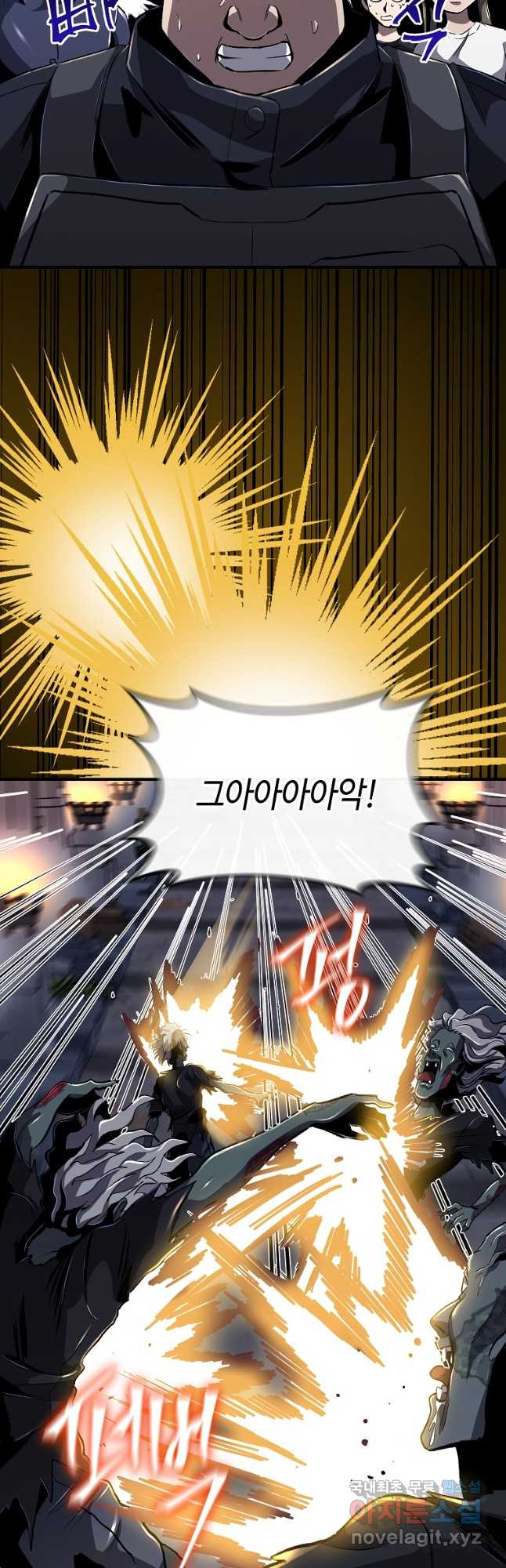 신을 죽이러 갑니다 26화 16
